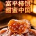 正宗富平柿饼