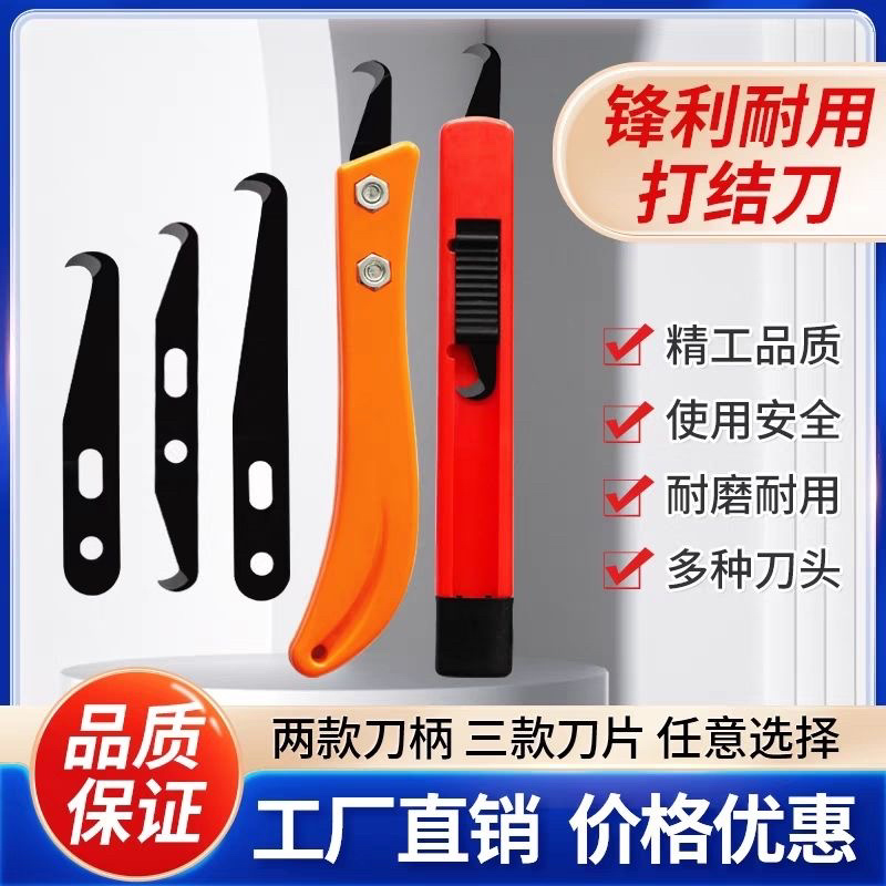 电缆剥皮刀双头单头割纱刀大勾刀片钩刀香蕉手纺织工具推