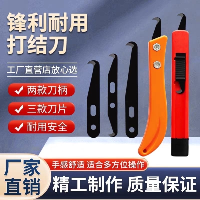 电缆剥皮刀双头单头割纱刀大勾刀片钩刀香蕉手纺织工具推