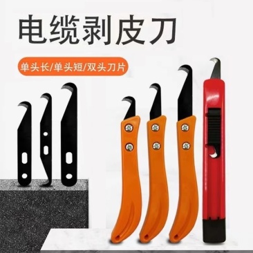 电缆剥皮刀双头单头割纱刀大勾刀片钩刀香蕉手纺织工具推