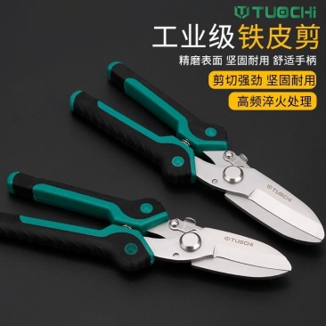 多功能铁皮剪刀集成吊顶专用强力剪强力龙骨剪子铝扣板装