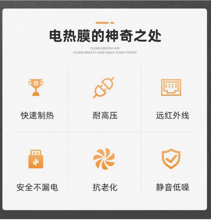 石墨烯电热膜墙暖平价发热片宠物保温取暖发热膜高温挂墙养殖