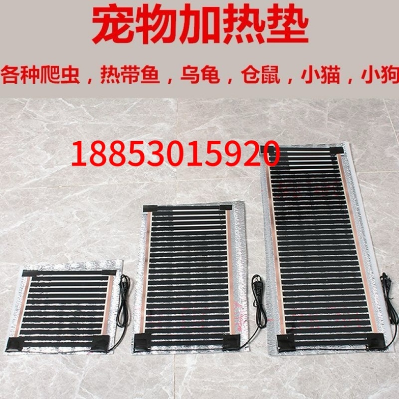 石墨烯电热膜墙暖平价发热片宠物保温取暖发热膜高温挂墙养殖