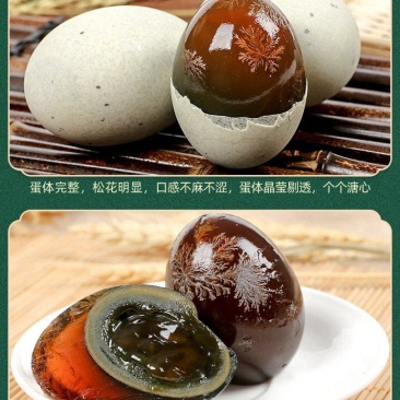 新鲜溏心皮蛋正宗无铅工艺大个变蛋流心松花