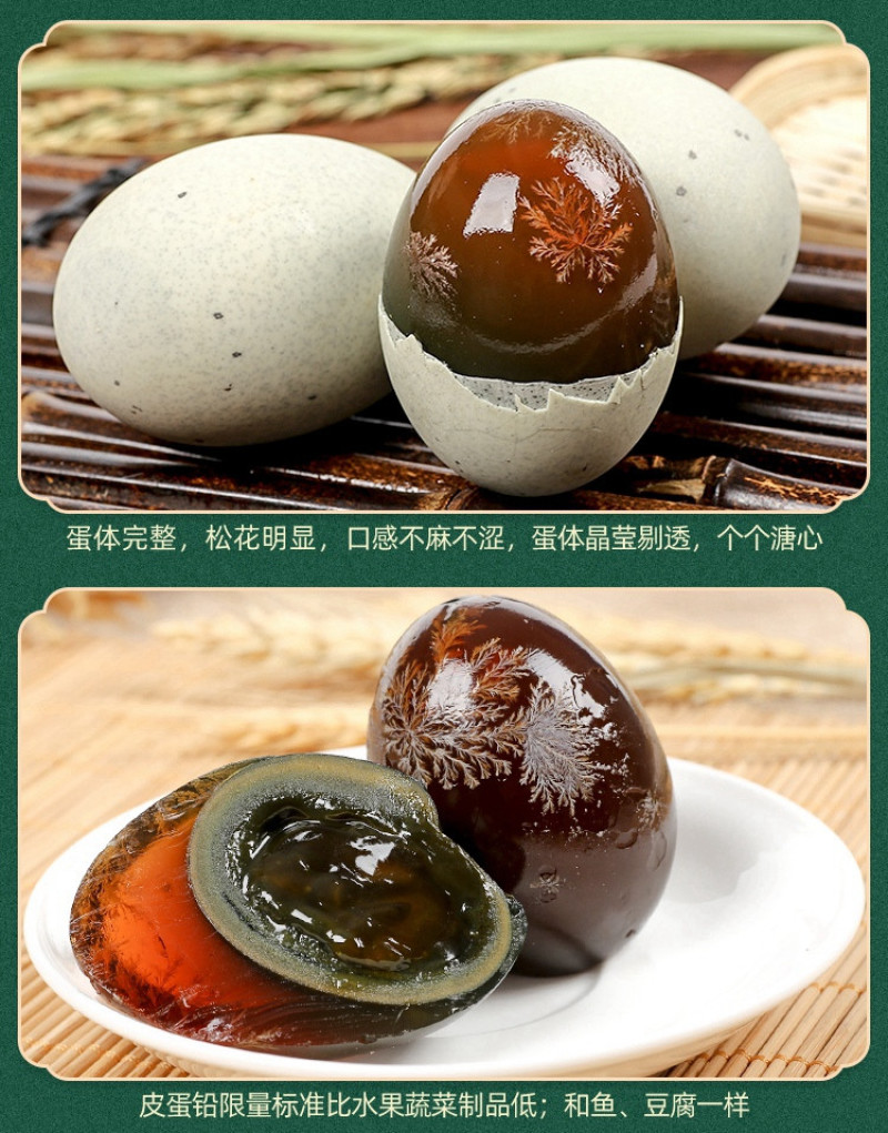 新鲜溏心皮蛋正宗无铅工艺大个变蛋流心松花