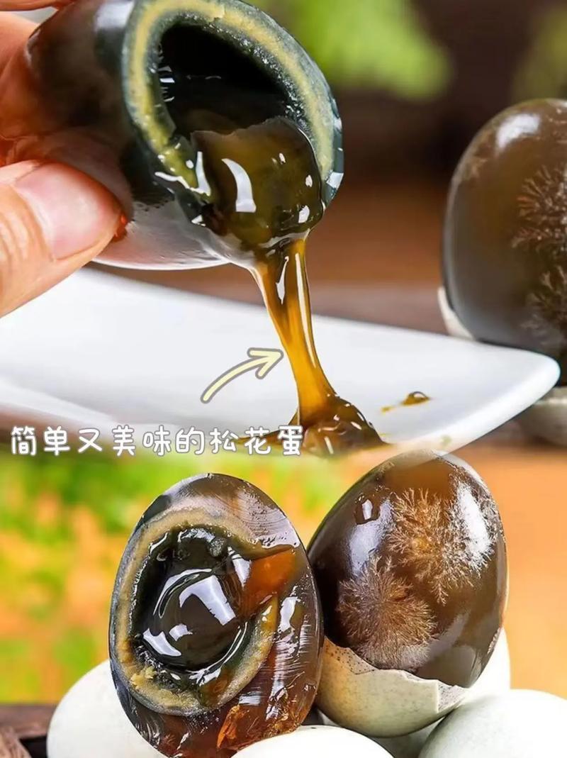 新鲜溏心皮蛋正宗无铅工艺大个变蛋流心松花