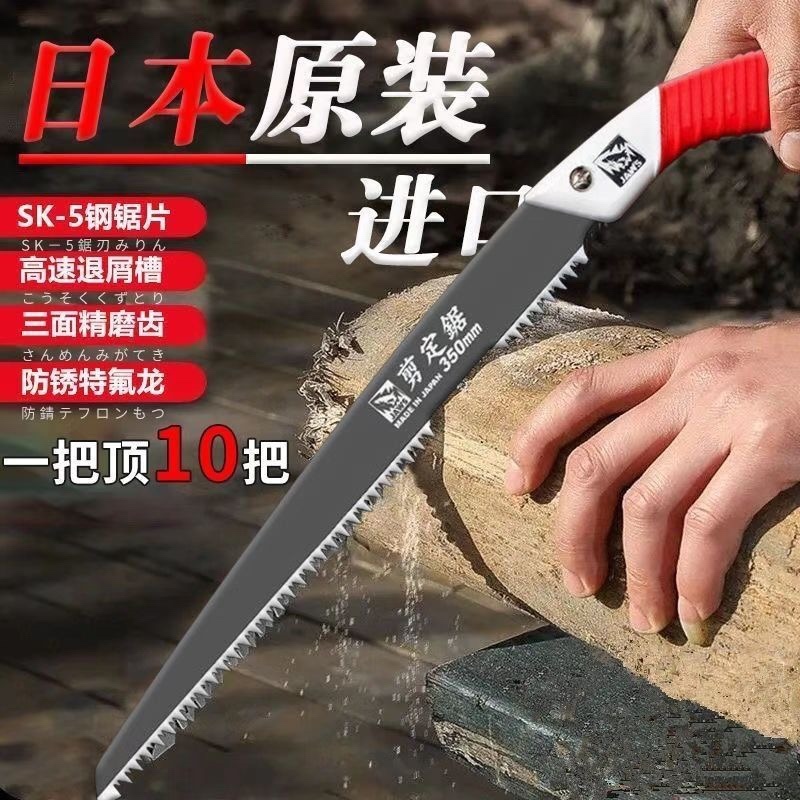 大白鲨手锯特快高锰钢锯树锯子手锯锋利钢锯木神器手工锯