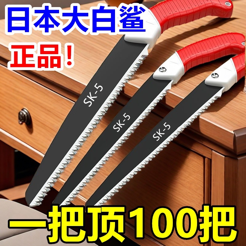 大白鲨手锯特快高锰钢锯树锯子手锯锋利钢锯木神器手工锯