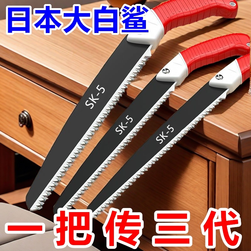大白鲨手锯特快高锰钢锯树锯子手锯锋利钢锯木神器手工锯
