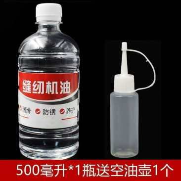 国标缝纫机油500毫升衣车油平车通用润滑油