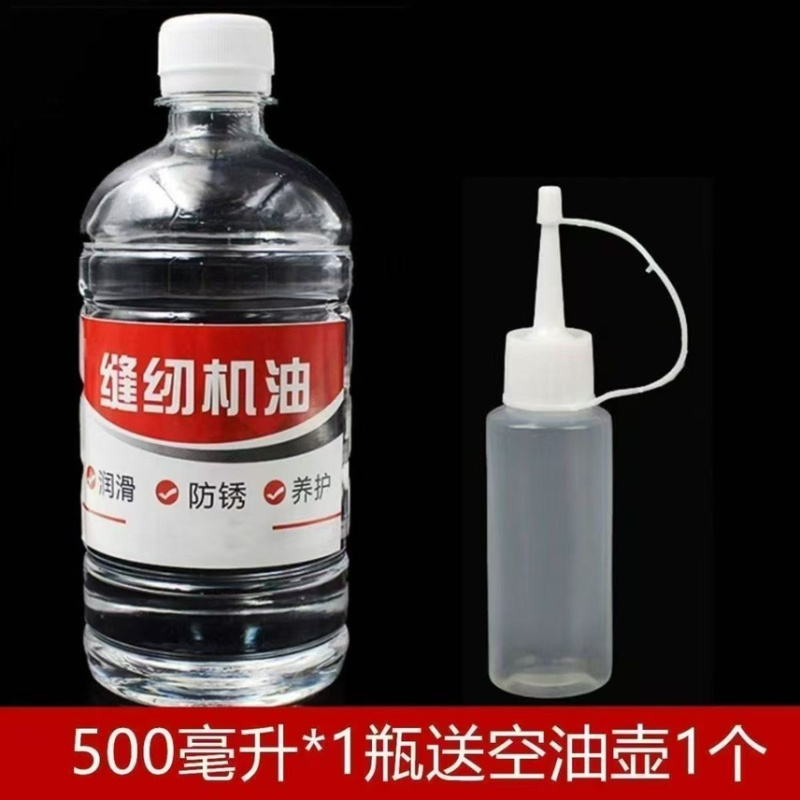 国标缝纫机油500毫升衣车油平车通用润滑油