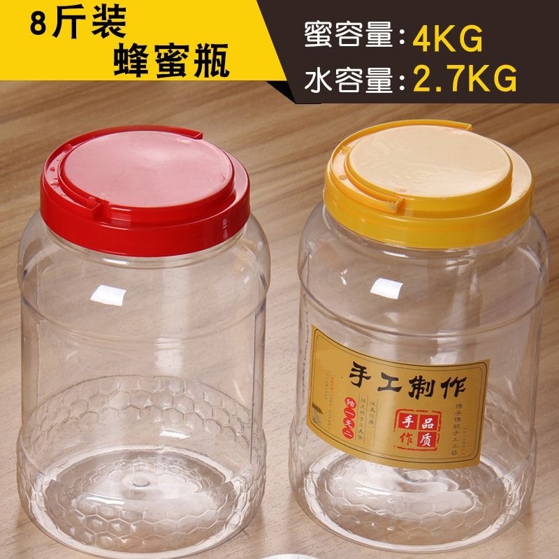 5斤蜂蜜瓶透明塑料瓶子方瓶圆瓶加厚斤厨房密封罐食品瓶