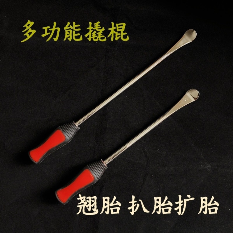 抛光加硬扒轮胎工具撬棒撬棍扁头撬杠电动车三轮摩托木工