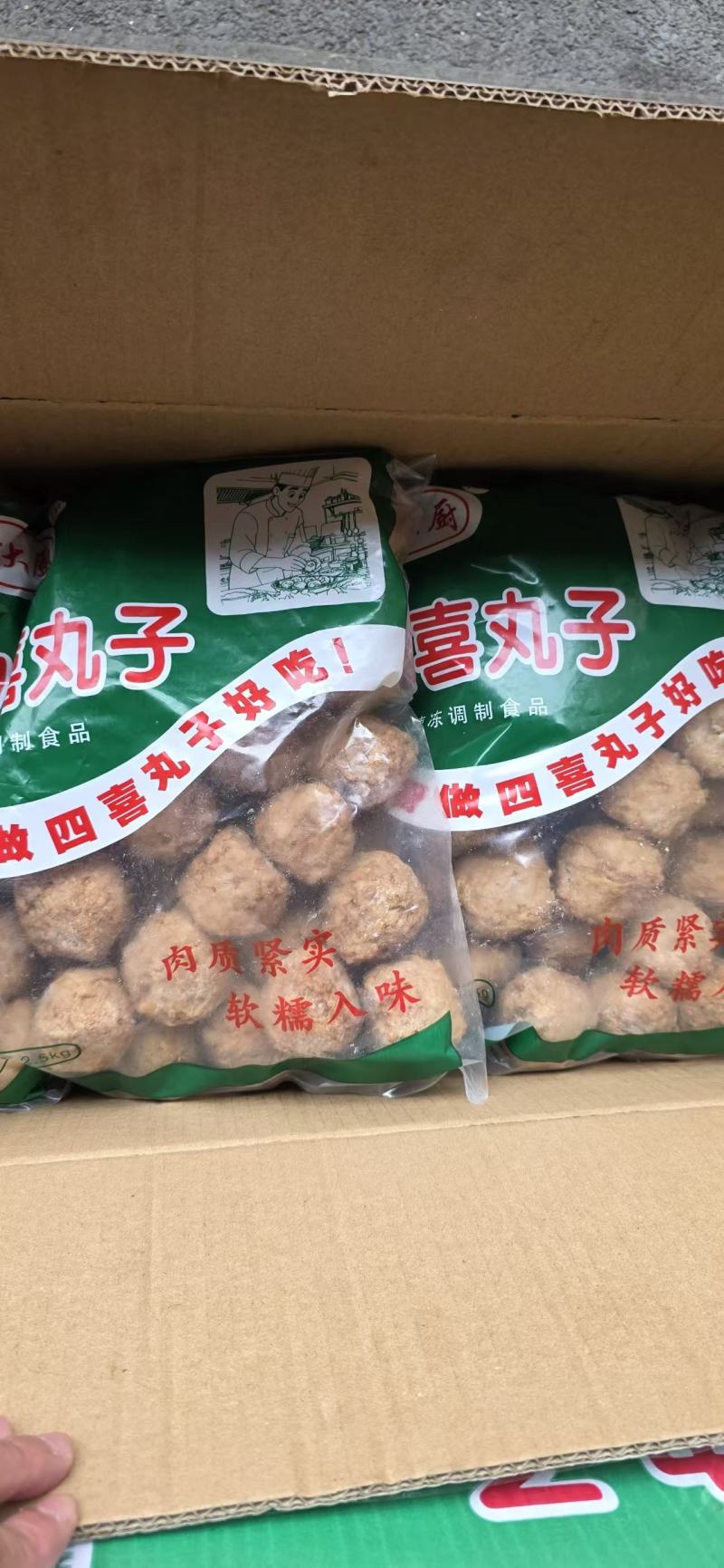 四喜丸子