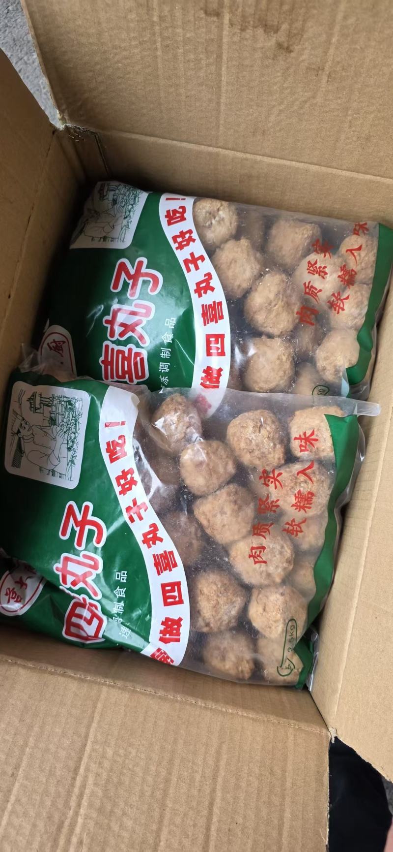 四喜丸子