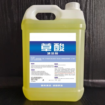 草酸高浓度洗厕所强力清洁地板去污马桶水泥墙马桶除垢强