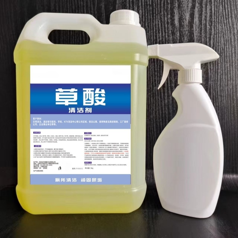 草酸高浓度洗厕所强力清洁地板去污马桶水泥墙马桶除垢强