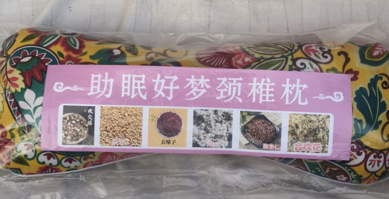 好梦颈椎枕天然草本做填充睡不的克星
