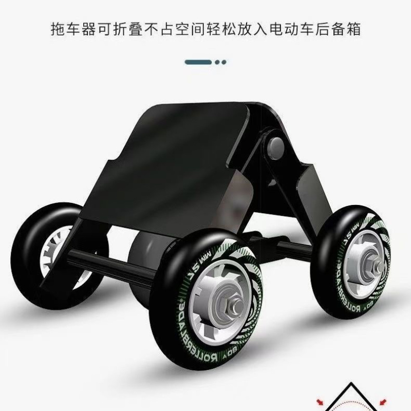 电动摩托车爆胎自救拖车两三轮车瘪胎破胎应急辅助骑行轮