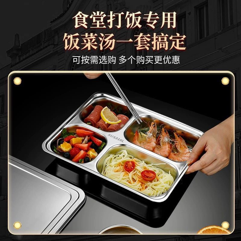 316分格餐盘不锈钢快餐盒大人上班族五格饭盒食堂专用