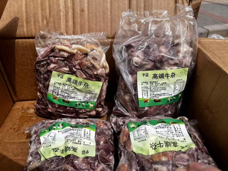 高端精品牛杂