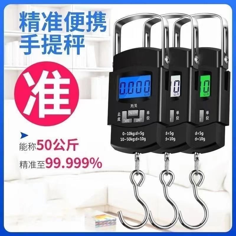 高精度手提电子秤家用弹簧小型便携式厨房器称重手拿小巧