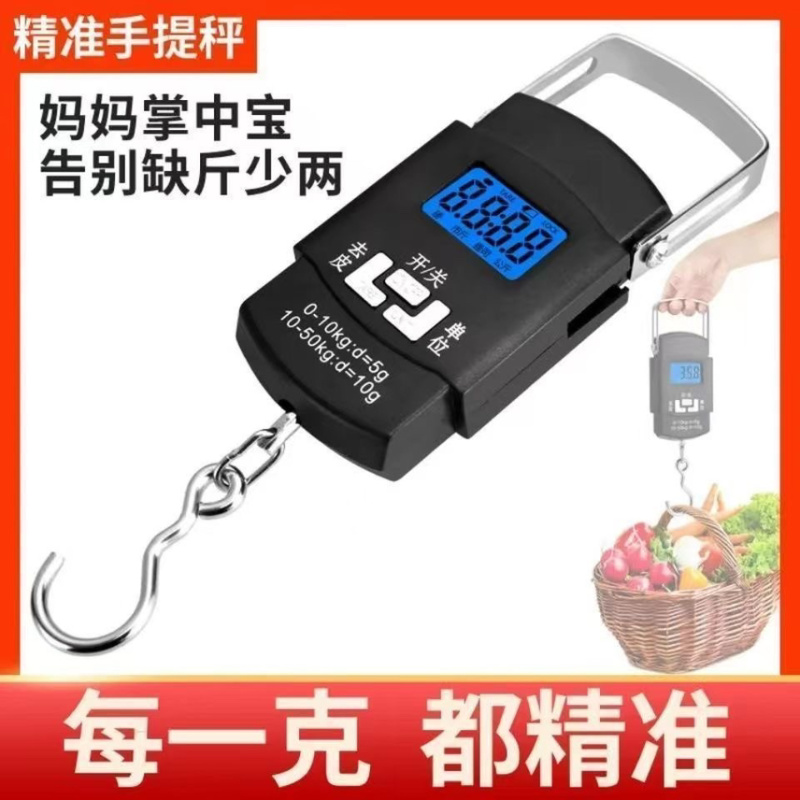 高精度手提电子秤家用弹簧小型便携式厨房器称重手拿小巧