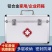 医药箱家用药盒药品收纳箱家庭应急急救箱工厂医疗箱医生