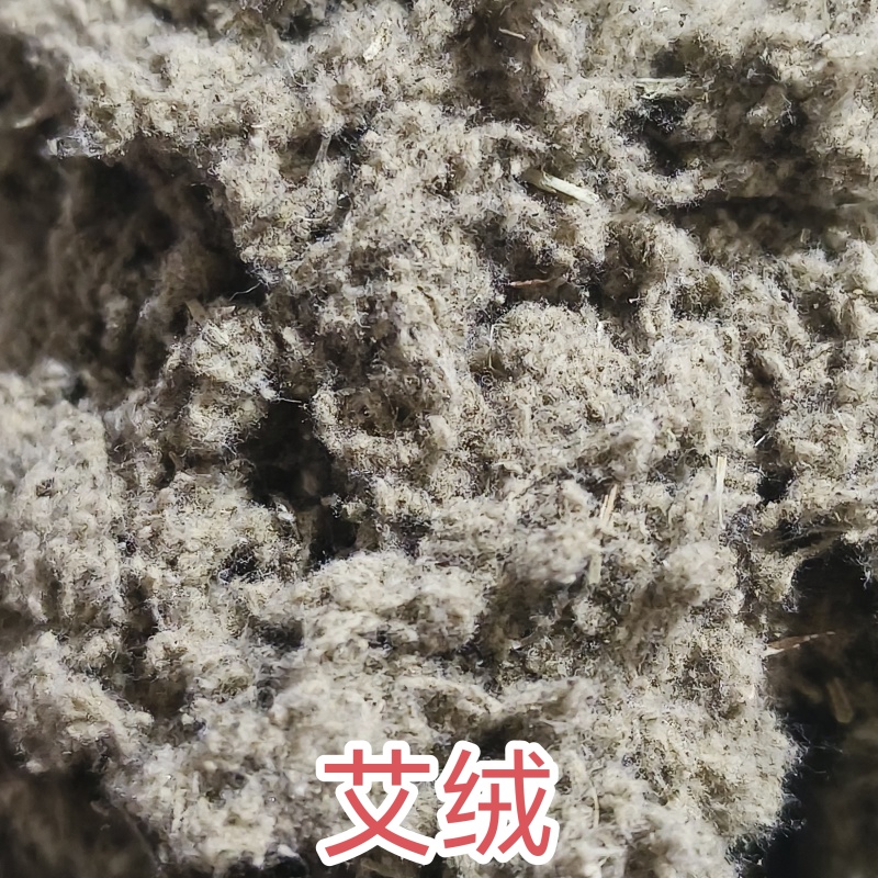 艾绒加热坐垫