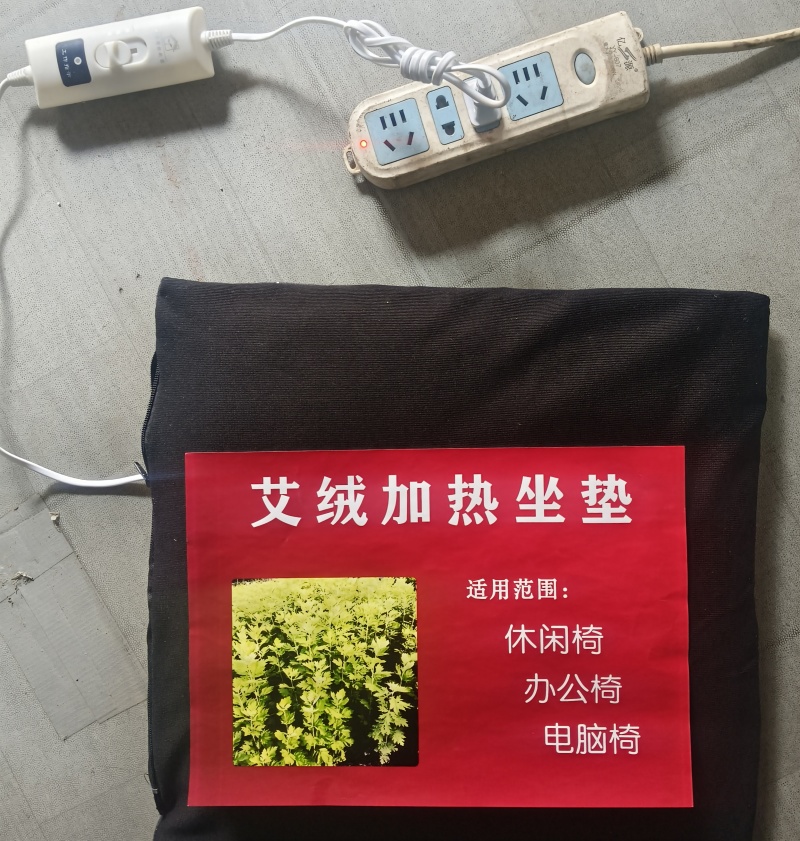 艾绒加热坐垫