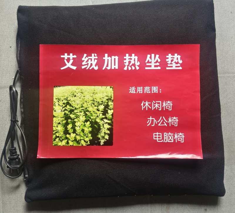 艾绒加热坐垫