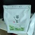 莓茶，藤茶