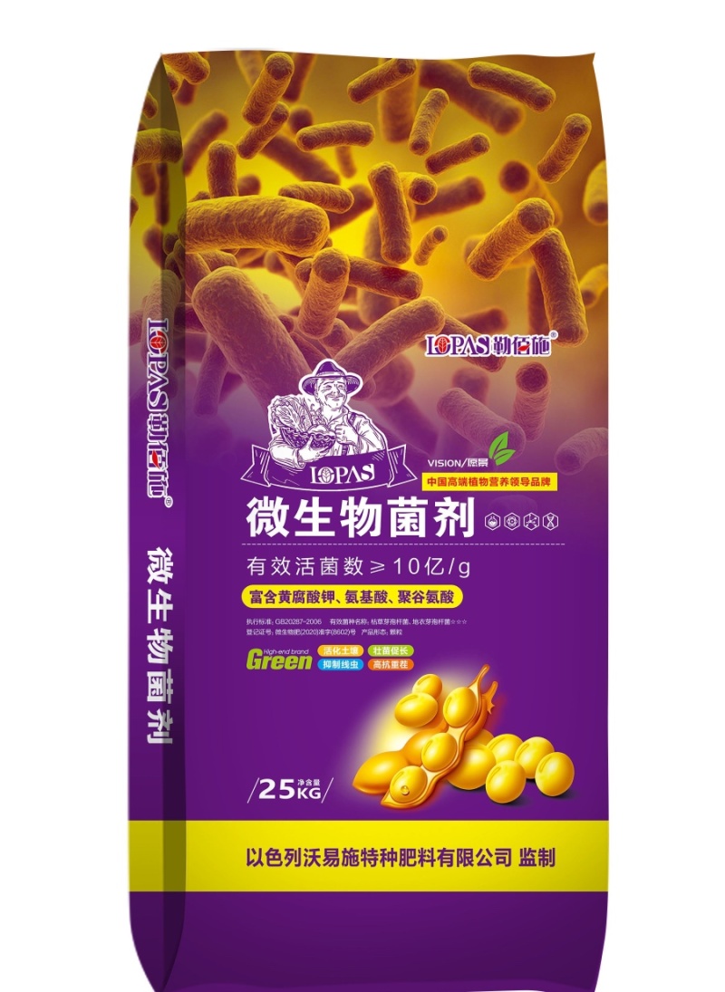10亿活菌颗粒微生物菌剂，矿源黄腐酸钾，聚谷氨酸
