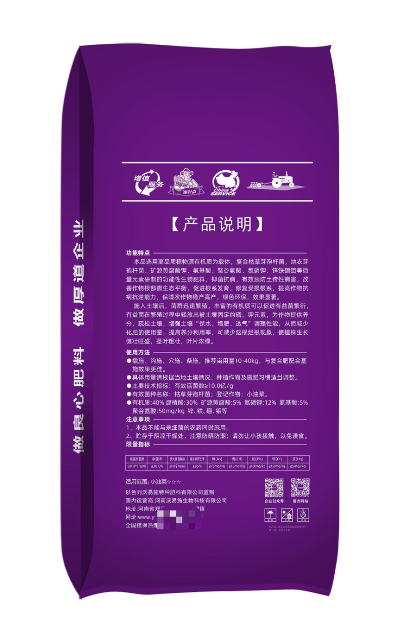 10亿活菌颗粒微生物菌剂，矿源黄腐酸钾，聚谷氨酸