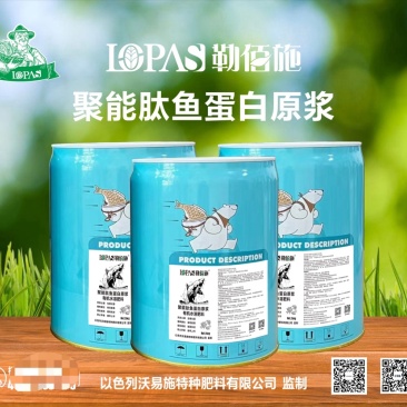 聚能肽鱼蛋白原浆