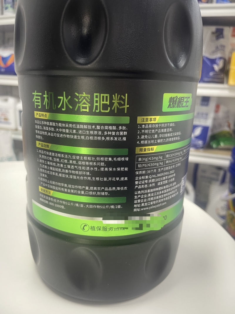 爆根王生根剂