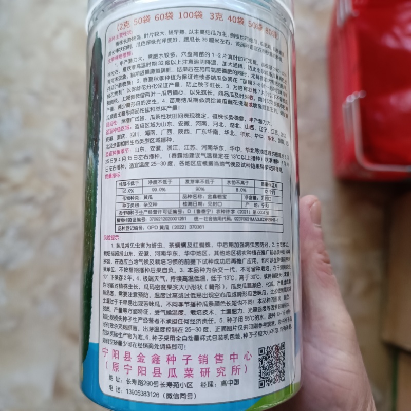 绿皮绿肉天天摘黄瓜种子油亮青瓜绿皮绿肉早熟黄瓜种籽露地