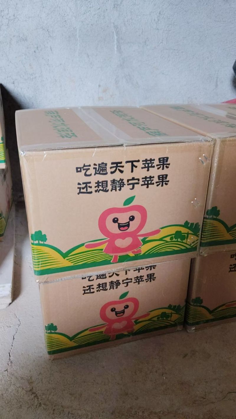 静宁红富士