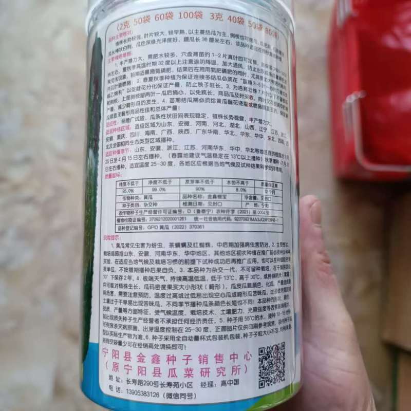绿皮绿肉天天摘黄瓜种子油亮青瓜绿皮绿肉早熟黄瓜种籽露地专