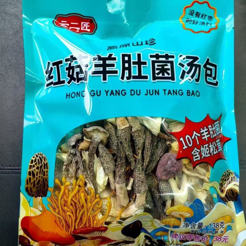菌汤包汤料包调料包羊肚菌