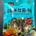 菌汤包汤料包调料包羊肚菌