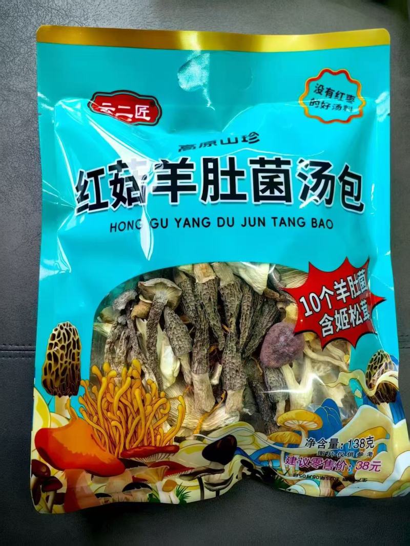 菌汤包汤料包调料包羊肚菌