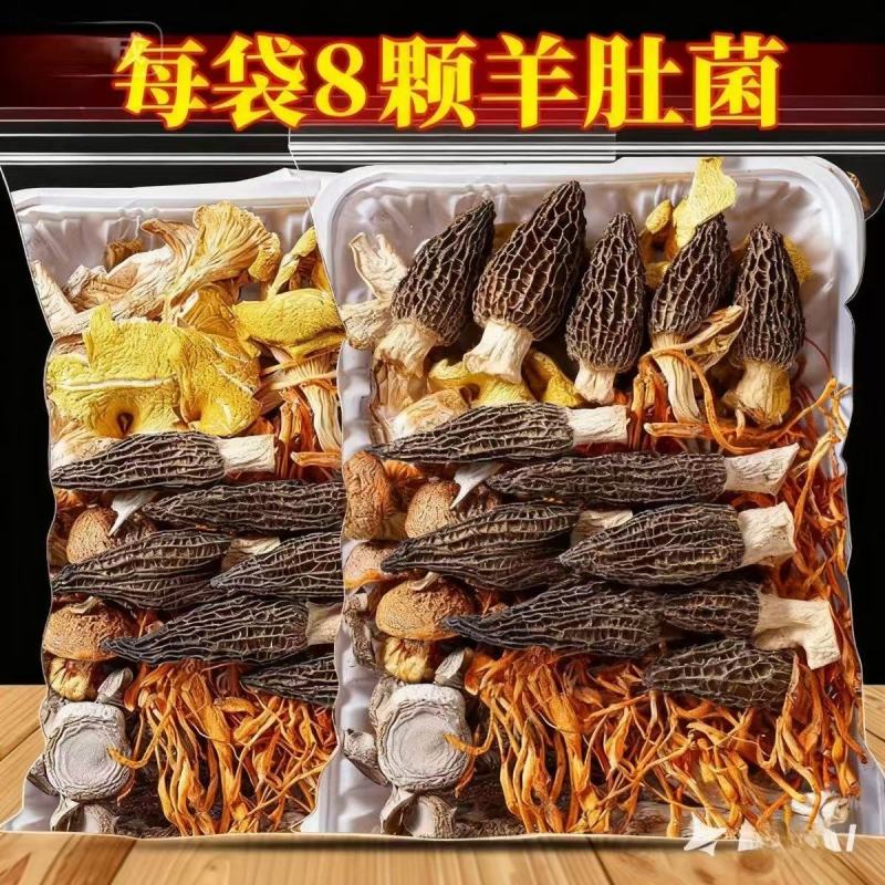 菌汤包汤料包调料包羊肚菌