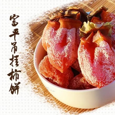 柿饼富平尖柿子制作而成流心爆汁软糯香甜一手货源