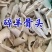羊骨头正品无硫熏羊棒骨诚信经营大货供应
