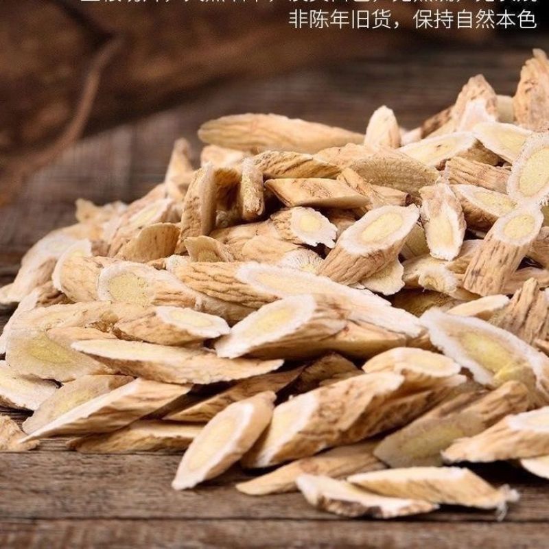 正宗北黄芪中药材黄芪斜片泡茶甘肃无硫黄芪片正品根部切小片