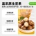 夏威夷果