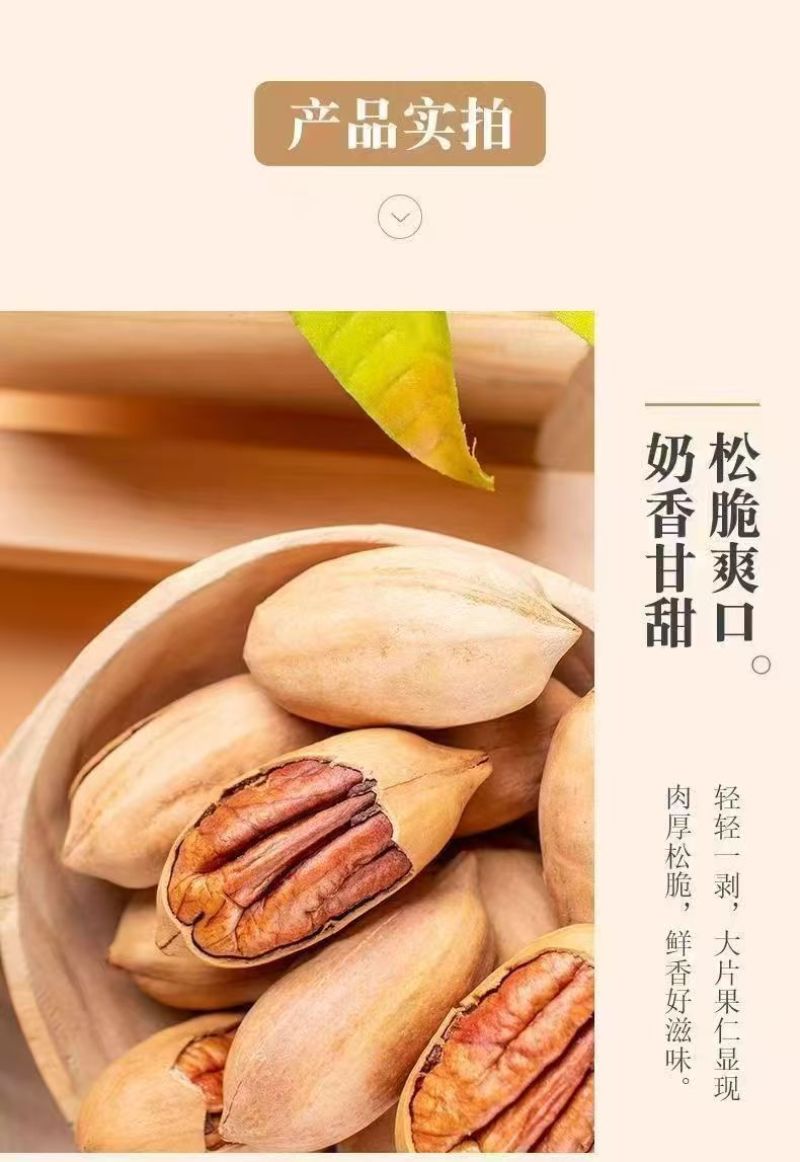 碧根果批发代发