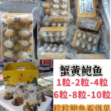 蟹黄鲍鱼，汤底内含蟹黄蟹肉，味道鲜美，操作简单，加热即