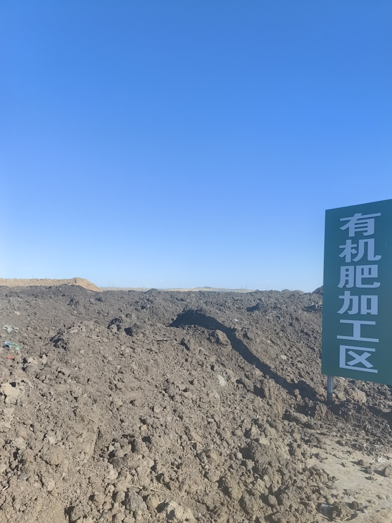 牛粪